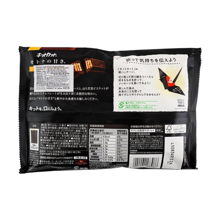 NESTLE KitKat Dark Chocolate Flavored Waffle Cookies 10 pcs