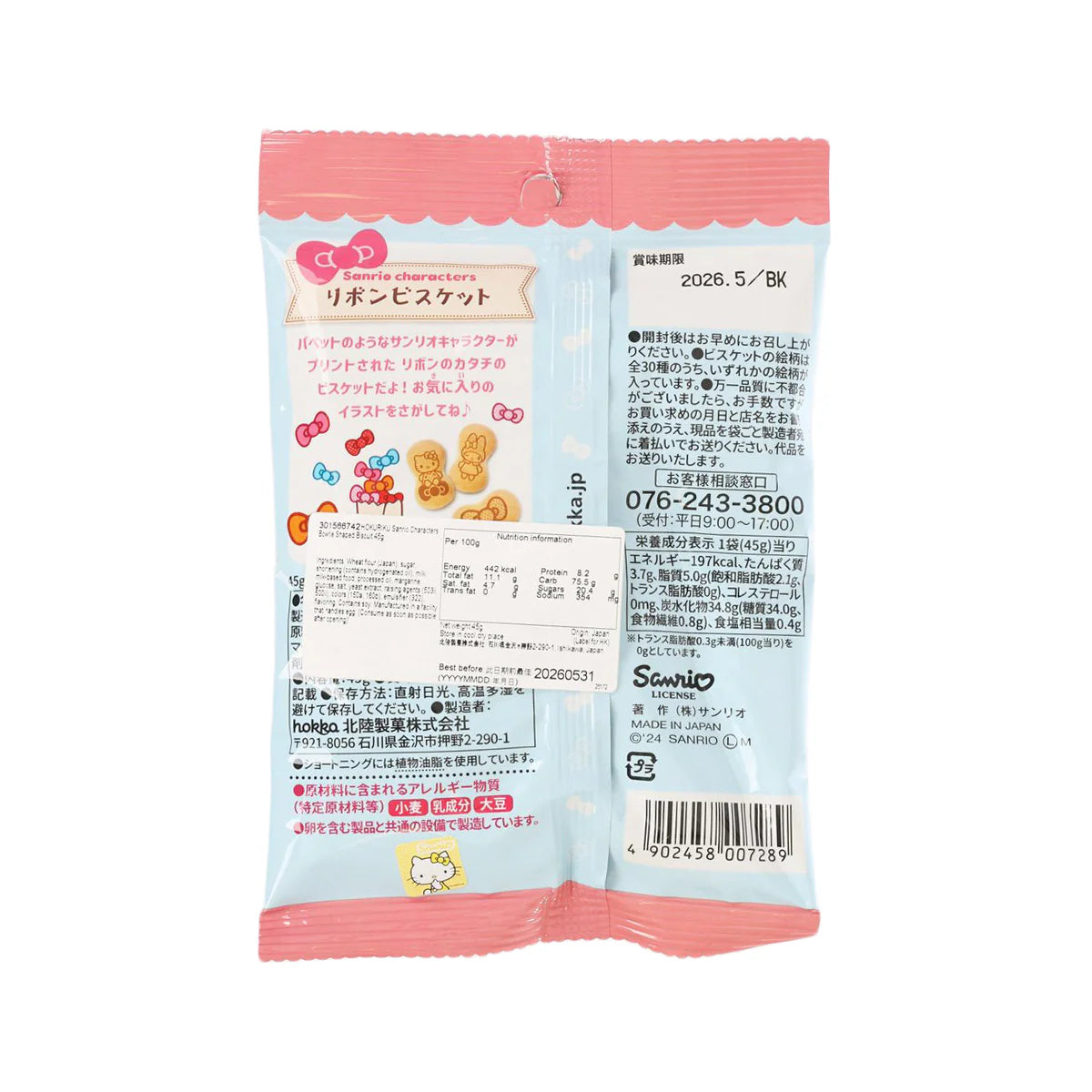 HOKURIKU Sanrio Characters Bowtie Shaped Biscuit - 45g