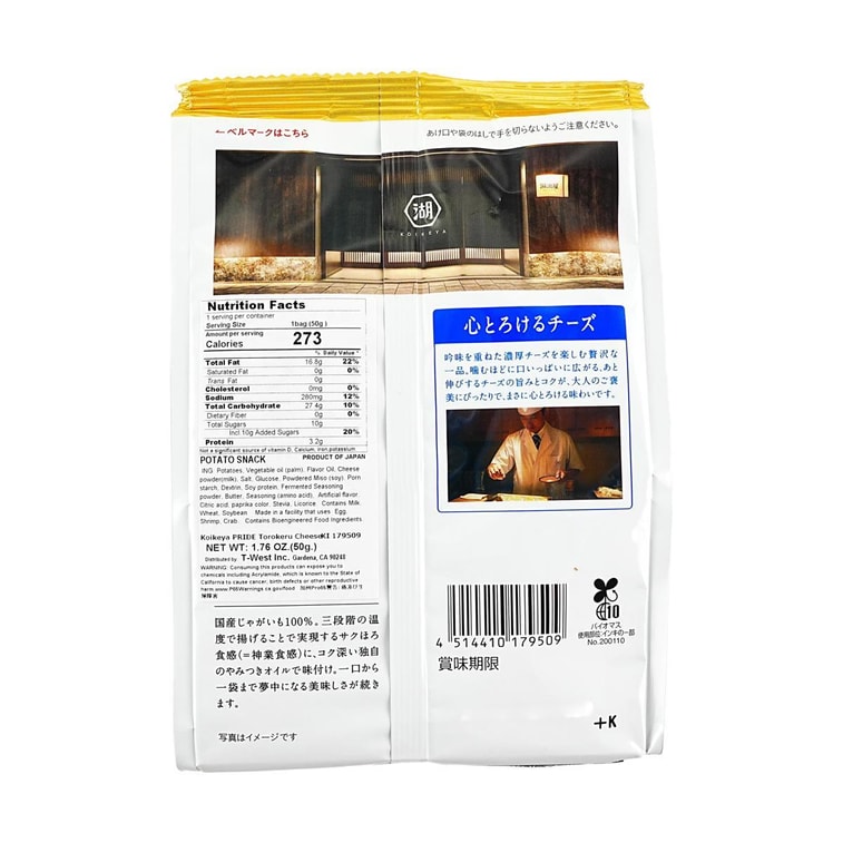 KOIKEYA Pride Potato Chips Torokeru Cheese Flavor - 50g