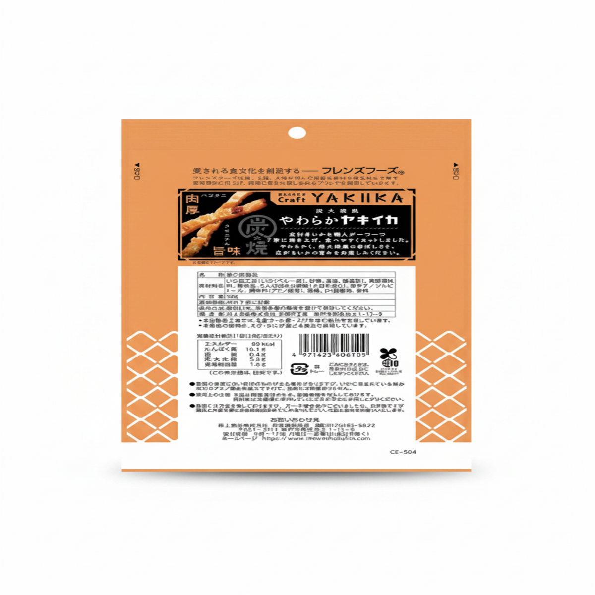 INOUE FOODS Charcoal Grilled Soft Squid 38g