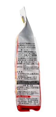 YBC Noir Biscuit, Black Cocoa,16 pieces, 166g