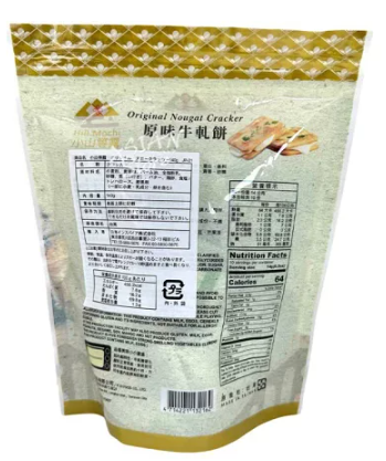 KOYAMA TORO Original Nougat Crackers 140g