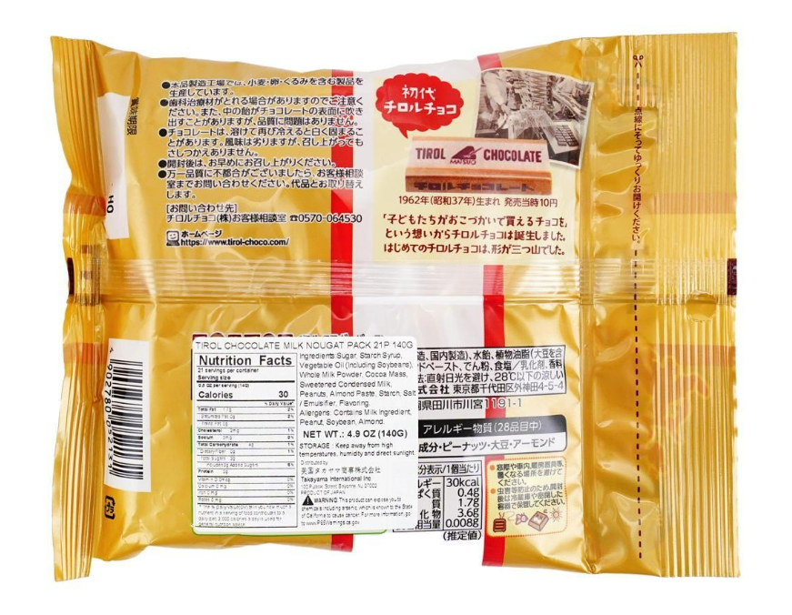 TIROL Chocolate Milk Nougat Pack 4.93oz