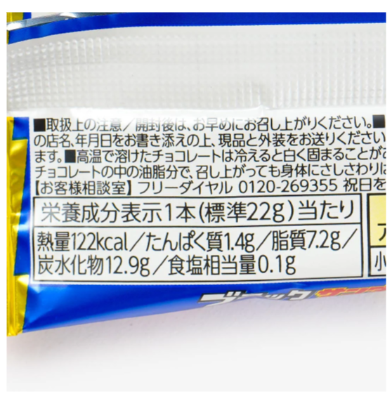 YURAKU Black Thunder Chocolate Bar - Supreme Bliss Butter 22g