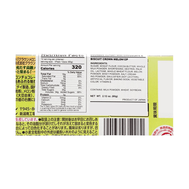 A close-up, zoomed-in view of the nutrition label from the BOURBON Alfort Mini Chocolate & Biscuit Crown Melon 2.12 oz packaging, showing detailed product information.