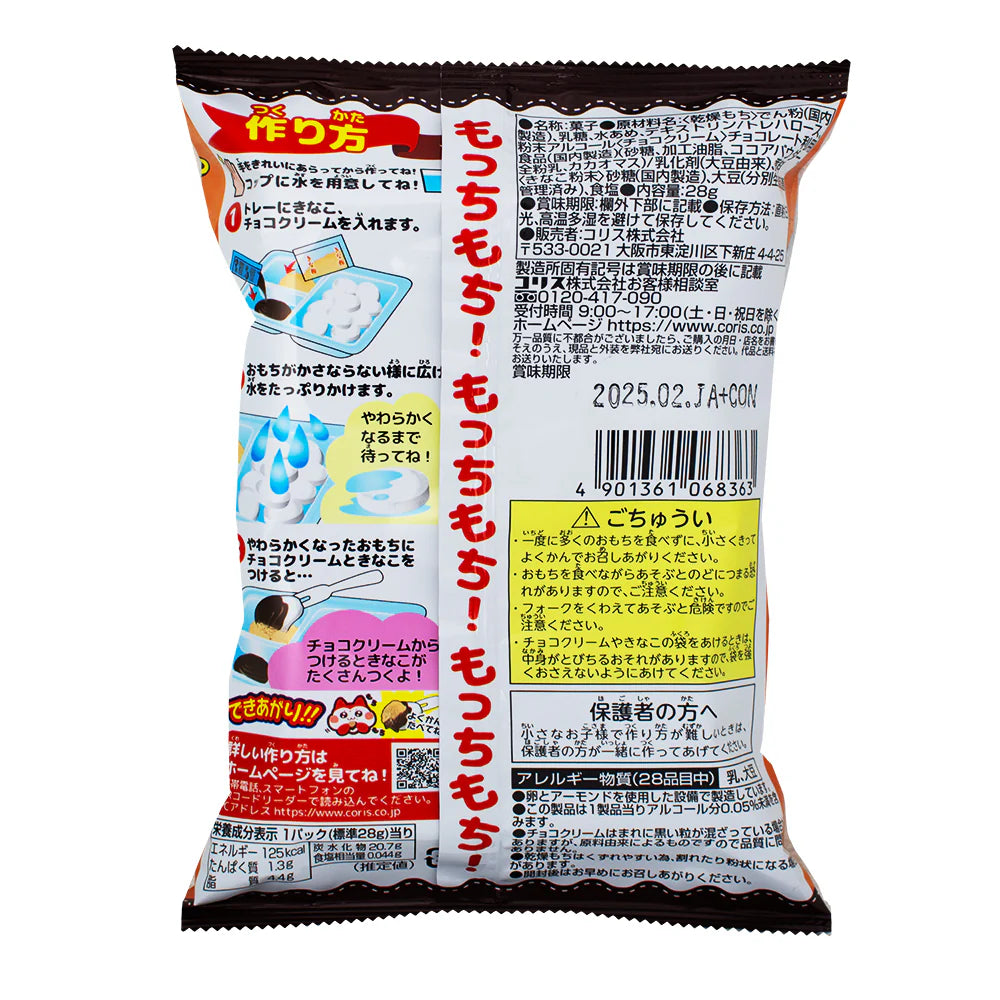 CORIS Chocolate Kinako Mochi DIY 26g