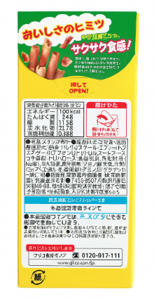 Back view of the GLICO Karusatsuma purple sweet potato snack package, showing product details and nutritional text against a clean white backdrop.