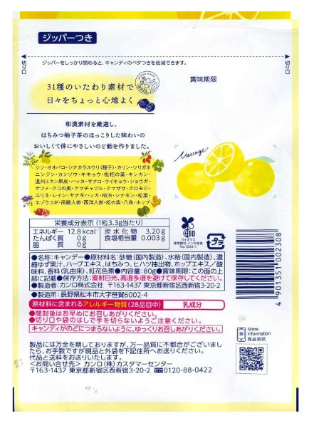 A back-facing view of the Kanro Healthy Throat Lozenge Honey Yuzu Tea bag in portrait orientation on a clean white background, displaying product details, nutritional information, and ingredients.