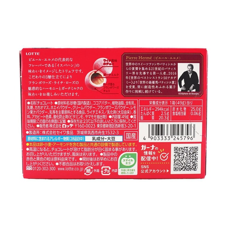 The back of the LOTTE Ghana Ispahan Chocolate Lychee Rose Sandwich 65g box, photographed straight on in a landscape orientation against a white background, showing the entire back panel clearly and without cropping.