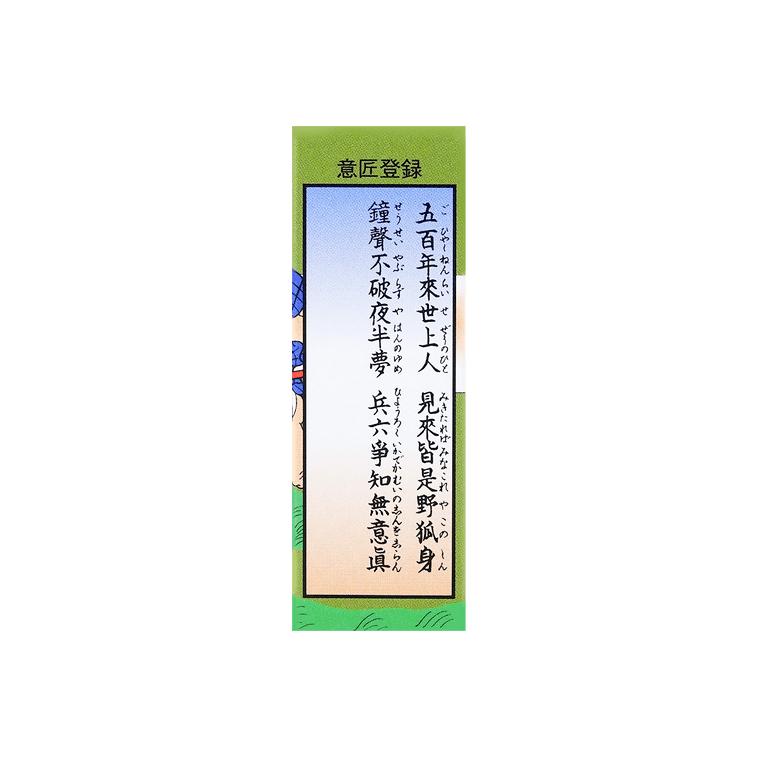 A clear back-facing portrait image of the closed SEIKA Hyorokumochi Soft Candy 10P box, uncropped and displayed on a white background with all packaging details visible.