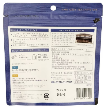 Back view of the TSUBOICHI SEICHA tea latte made with milk, displayed in a closed 80 g package showing product details and instructions against a white background.
