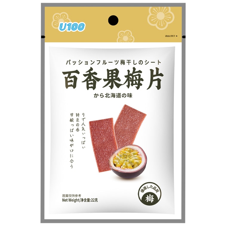 Front-facing image of the U100 Macao Passion Fruit Plum Slices 22g pouch, sealed and upright, showing the complete front design and graphics clearly against a white background.