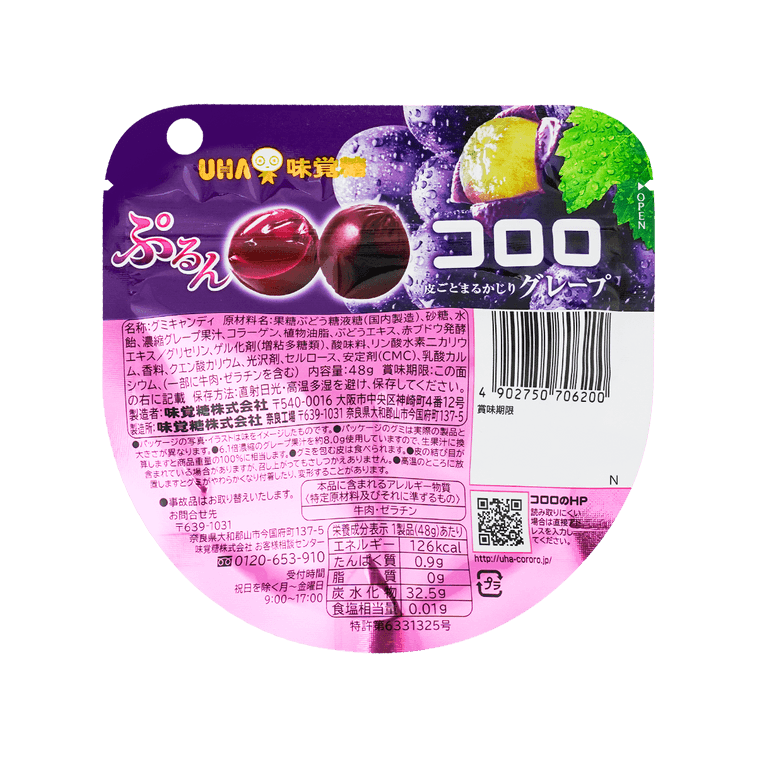 Back-facing portrait image of the UHA Jelly Gummy Candy Kololo Grape 40g pouch, showing the complete rear label, ingredients, and product information clearly on a white background.