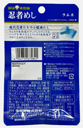 A back-facing portrait view of the closed UHA Ninja Hard Ramune Gummy pouch, uncropped, showing all packaging details clearly against a white background.