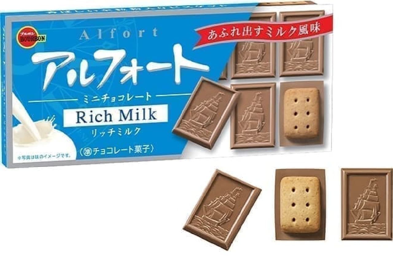 BOURBON Alfort Mini Chocolate Biscuit Rich Milk 55g