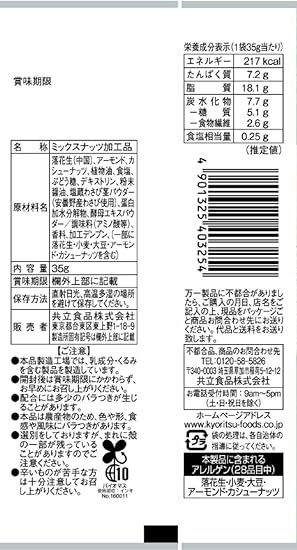 KYOURITSU Mixed Nut WasabiSoy Sauce flavor