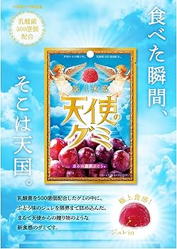 IDEA PACKAGE Angel Gummy Rich Grape Flavor 40g