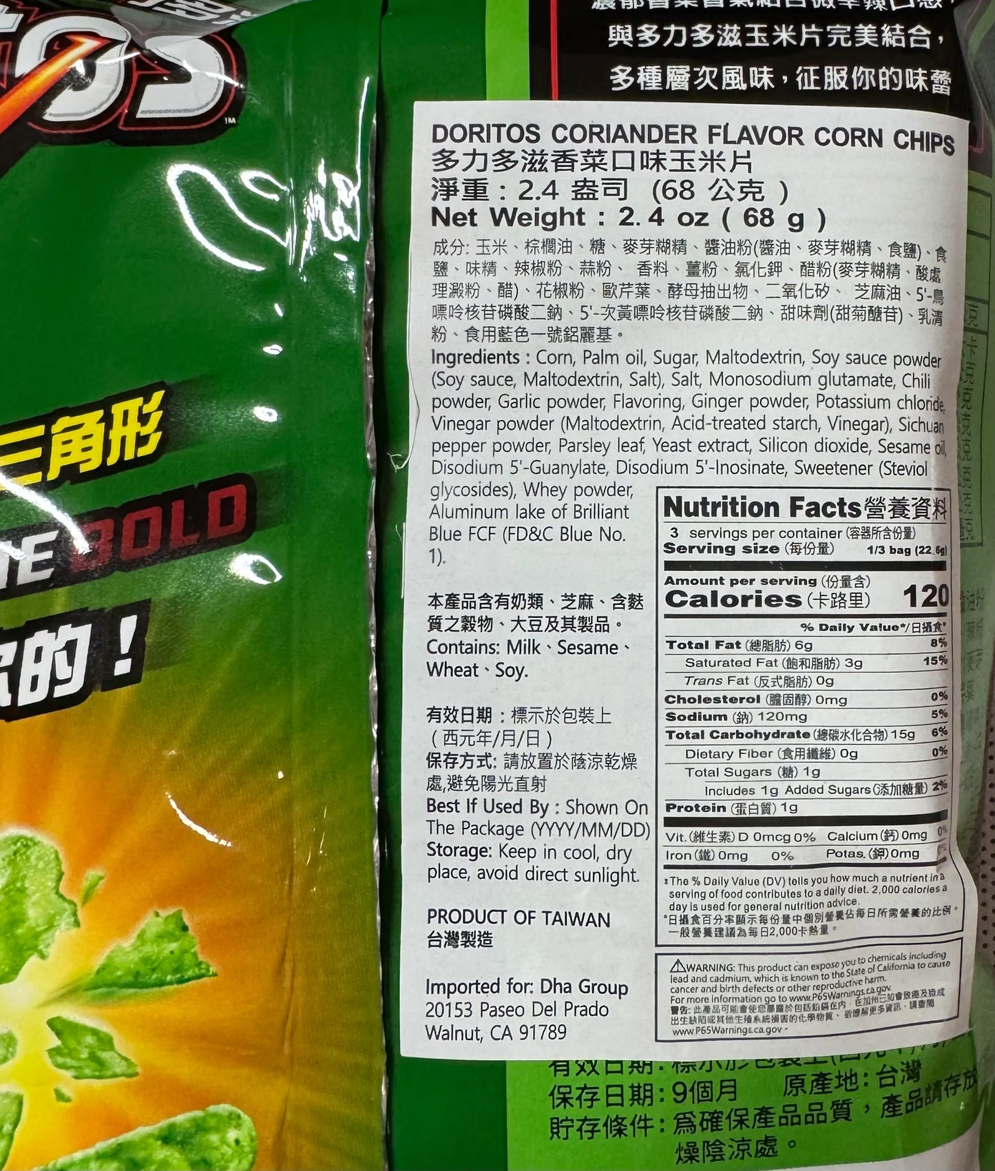 DORITOS Cilantro Flavor 68g