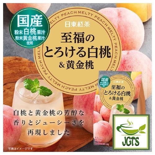 MITSUI NORIN Nittoh-tea White Peach & Yellow Peach 8P Instant 88g