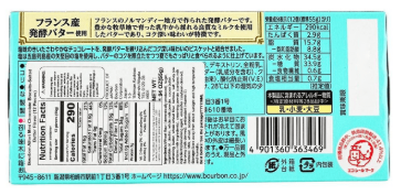 BOURBON Alfort Mini Salted Butter Chocolate Cookies 1.94 oz