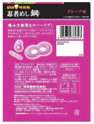 UHA Mikakuto Ninja Meshi - Grape  45g