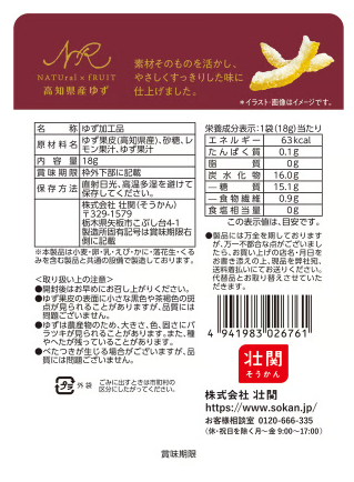 SOKAN Natural X Fruit Kochi Yuzu Dried Fruit 18g