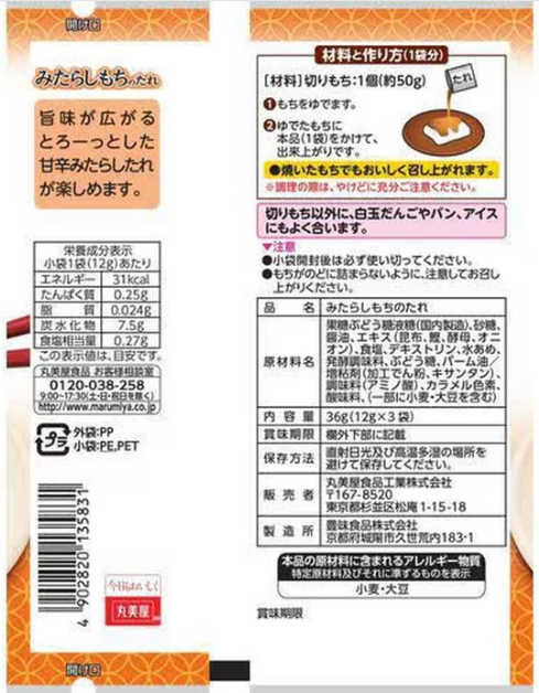 丸美屋 おもち亭ミックス みたらし餅ソース 36g