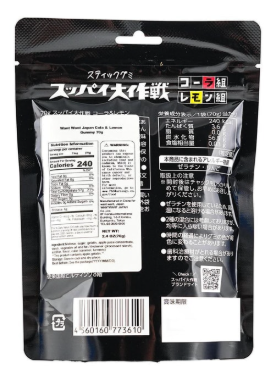 WANT WANT Suppai Daisakusen Gummy Candy Coke & Lemon Flavor 70g