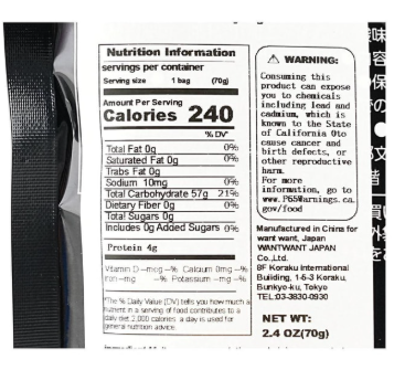 WANT WANT Suppai Daisakusen Gummy Candy Coke & Lemon Flavor 70g