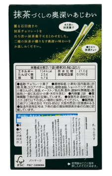 GLICO Pocky Dark Deep Matcha 2packs/box 62g