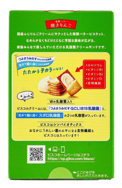 GLICO Bisco Cultured Butter Cookie Baked Apple Flavor 15-Count