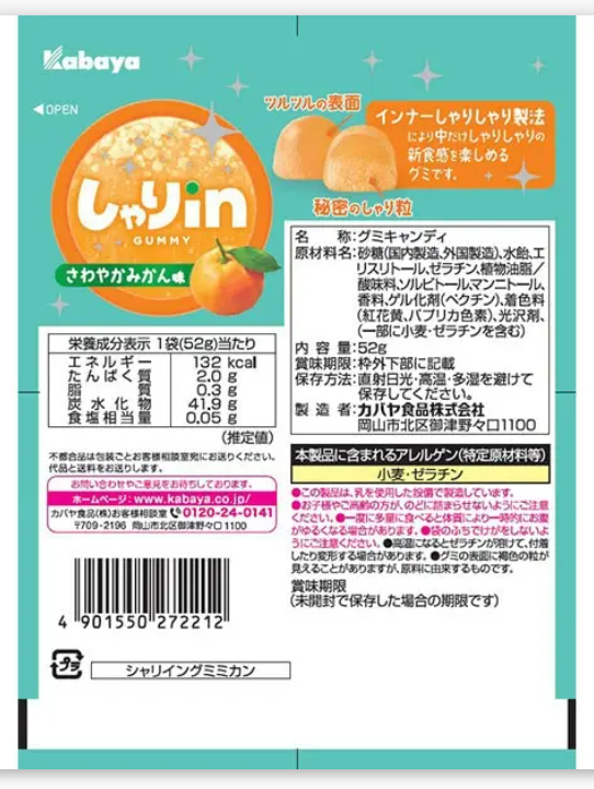 KABAYA Refreshing tangerine flavored gummy candy 52g