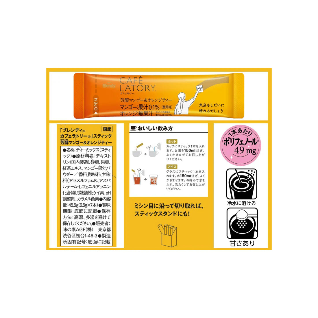The back of the AGF Blendy Cafe Latory Mango & Orange tea box shown against a white background, including the nutrition label and product information.