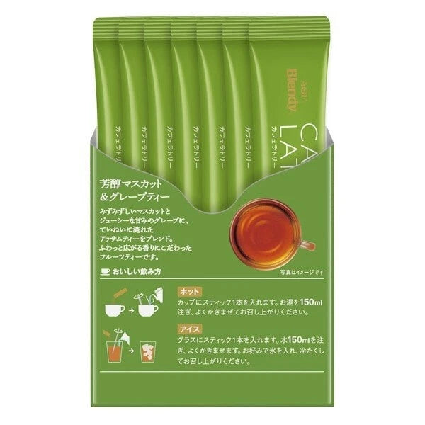 An image showing the inside of the AGF Blendy Cafe Latory Muscat & Grape Tea box, including the individually wrapped instant tea sticks.