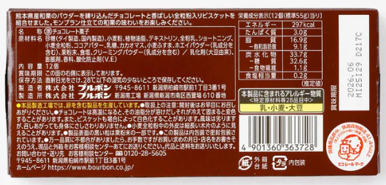 Full close-up photo of the nutrition label from the Bourbon Alfort Chestnut Mont Blanc Flavor biscuits package, showing detailed nutritional information clearly.