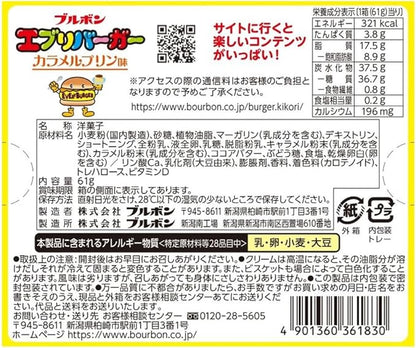 Back-facing square view of the closed BOURBON Every Burger Caramel Pudding Flavor cookie box on a white background, showing product details and labeling.