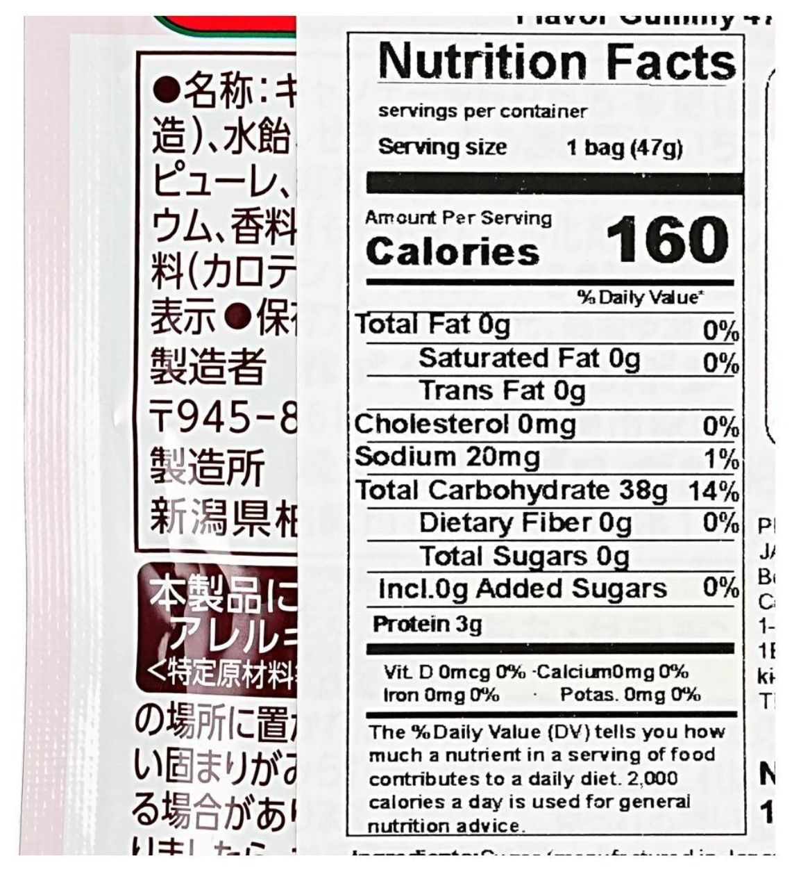 A close-up zoomed image of the nutrition label from the BOURBON Fettuccine Gummy Fruit Tea 47g packaging, showing detailed product information.