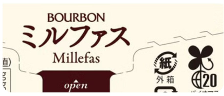 Sealed BOURBON Millefas hazelnut cream sandwich wafers box shown unopened, highlighting the packaging on a white background.