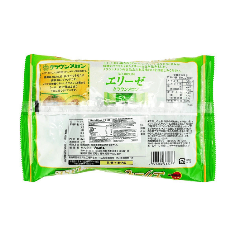 Back-facing landscape image of the Bourbon Elise Crown Melon wafer bag, displaying product details and labeling against a clean white background.