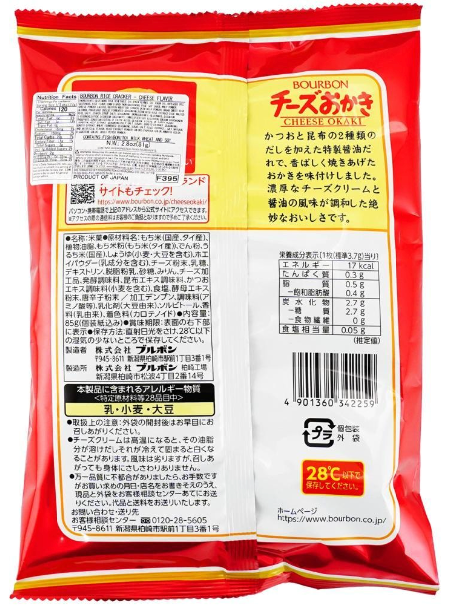 Back view of the BOURBON Mini Cheese Okaki Rice Crackers package, shown vertically with tall product text and labeling against a white background.