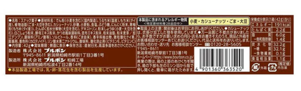 Horizontal side-facing view of the unopened BOURBON Pikkara Garlic Salt Sauce Flavor Rice Snacks bag, showing product text and packaging details on a white background.
