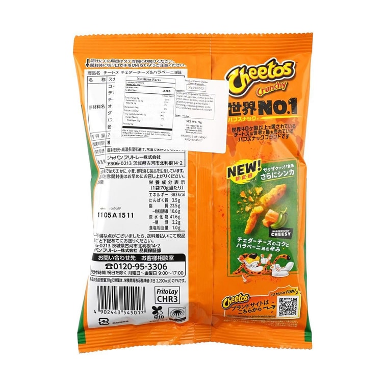 Back view of the Cheetos Cheddar Cheese Jalapeño Flavor 70g bag, upright and closed on a white background, showing product details, ingredients, and branding.