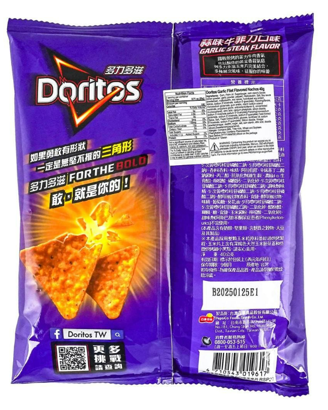Back view of the sealed Doritos Garlic Beef Fillet Corn Chips 1.41 oz bag, displaying the handling and product details against a clean white background.