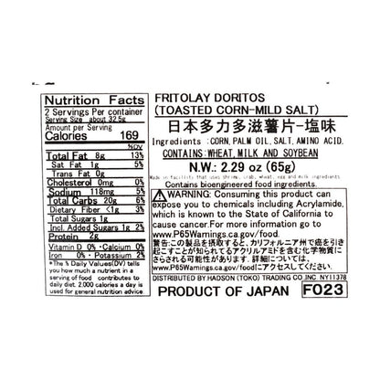 Close-up image of the nutrition label from the Doritos Lightly Salted Corn Chips 2.29oz bag, clearly showing the nutritional facts and ingredient list.