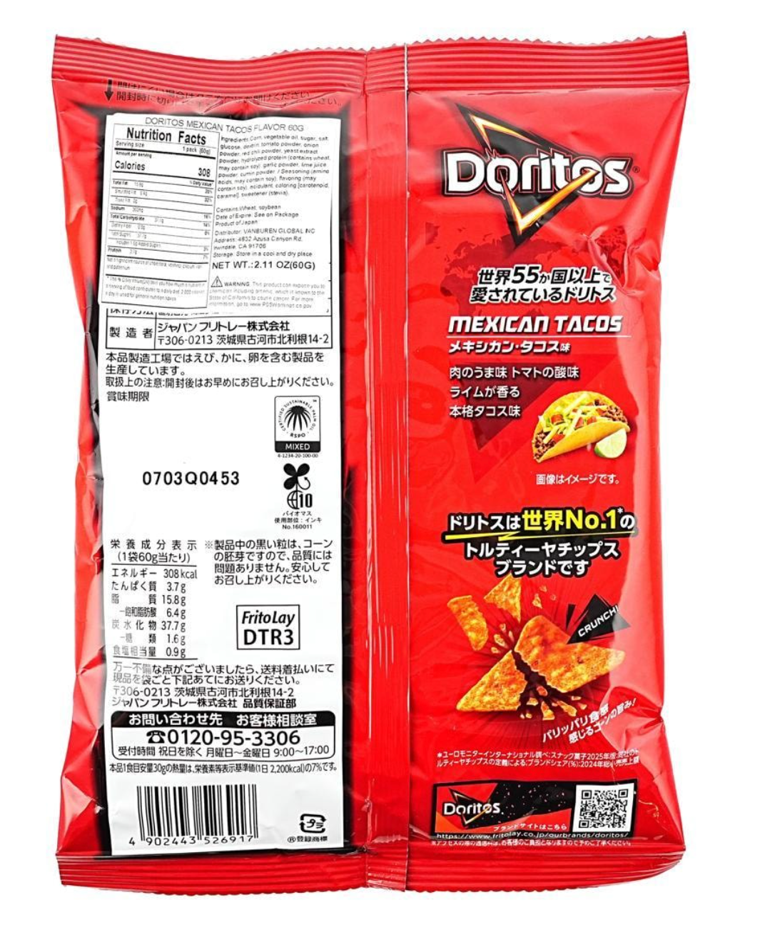 Back view of the sealed Doritos Mexican Tacos Flavor 2.11 oz box, displayed upright on a white background.