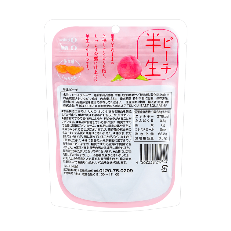 Back view of the DOSHISHA Semi-Dried Peach 85g bag, displayed upright in portrait orientation on a white background.