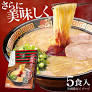 ICHIRAN Ramen Hakata Thin Noodle 5 Serving 645g