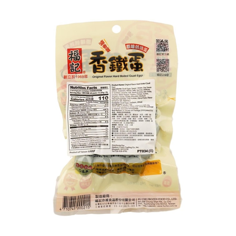 Back view of the FUCHE Hard Boiled Egg in Soy Sauce Original Flavor 2.6 oz bag, displaying cooking information, ingredients, and details on the unopened package over a white background.