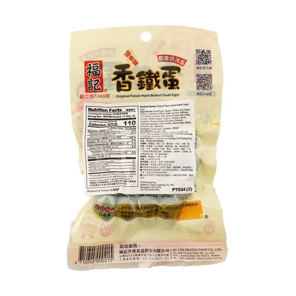 Back view of the FUCHE Hard Boiled Egg in Soy Sauce Original Flavor 2.6 oz bag, displaying cooking information, ingredients, and details on the unopened package over a white background.