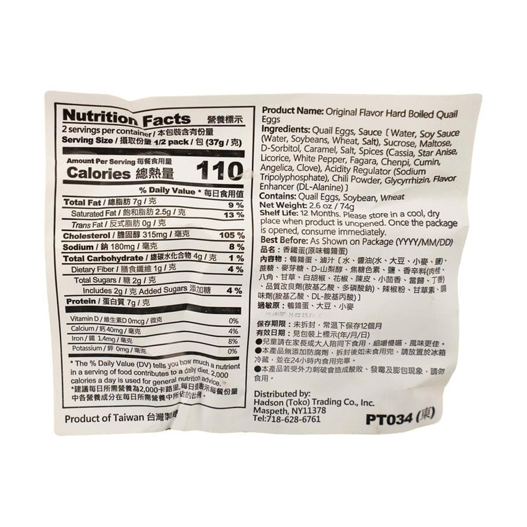 Close-up of the nutrition label for the FUCHE Hard Boiled Egg in Soy Sauce Original Flavor 2.6 oz, shown clearly and straight on with a clean white background.
